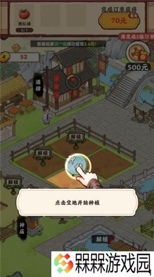 桃园酒肆
