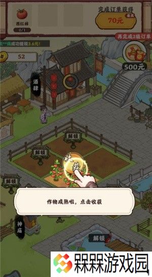 桃园酒肆