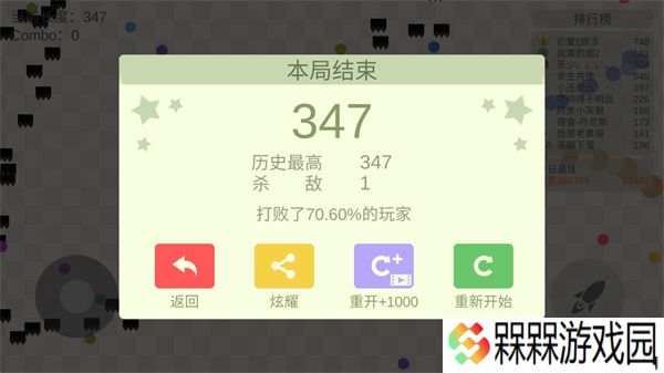 五毒大作战