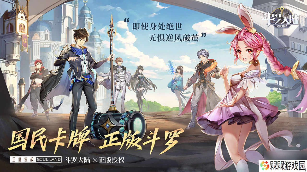 3d强斗罗大陆人物游戏攻略（最强阵容介绍）