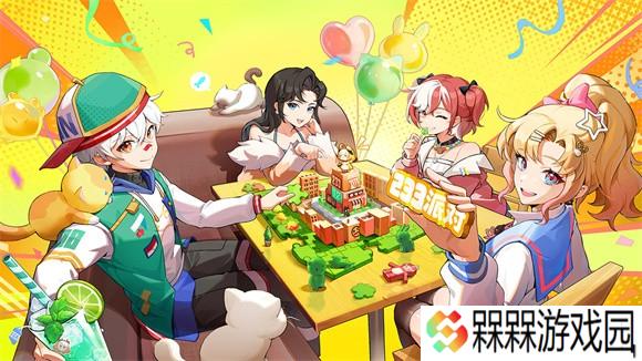 233派对旧版