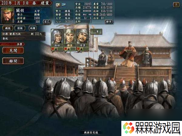 三国志10威力加强版怎么玩（三国志10威力加强版极品攻略）