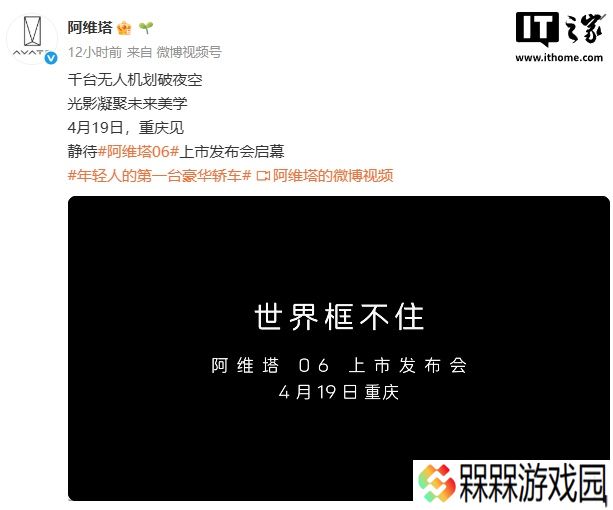 阿维塔 06 车型 4 月 19 日上市：预售 21.59 万元起，搭华为乾崑智驾