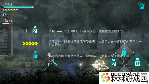 艾希游戏