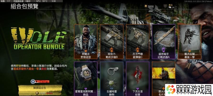 如何解锁使命召唤15中的所有角色？他们的技能特点是什么？