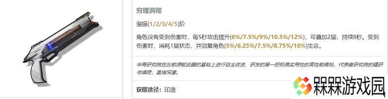 鸣潮秋水武器选什么 鸣潮秋水武器选择推荐