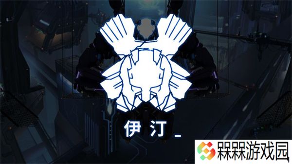 艾希游戏