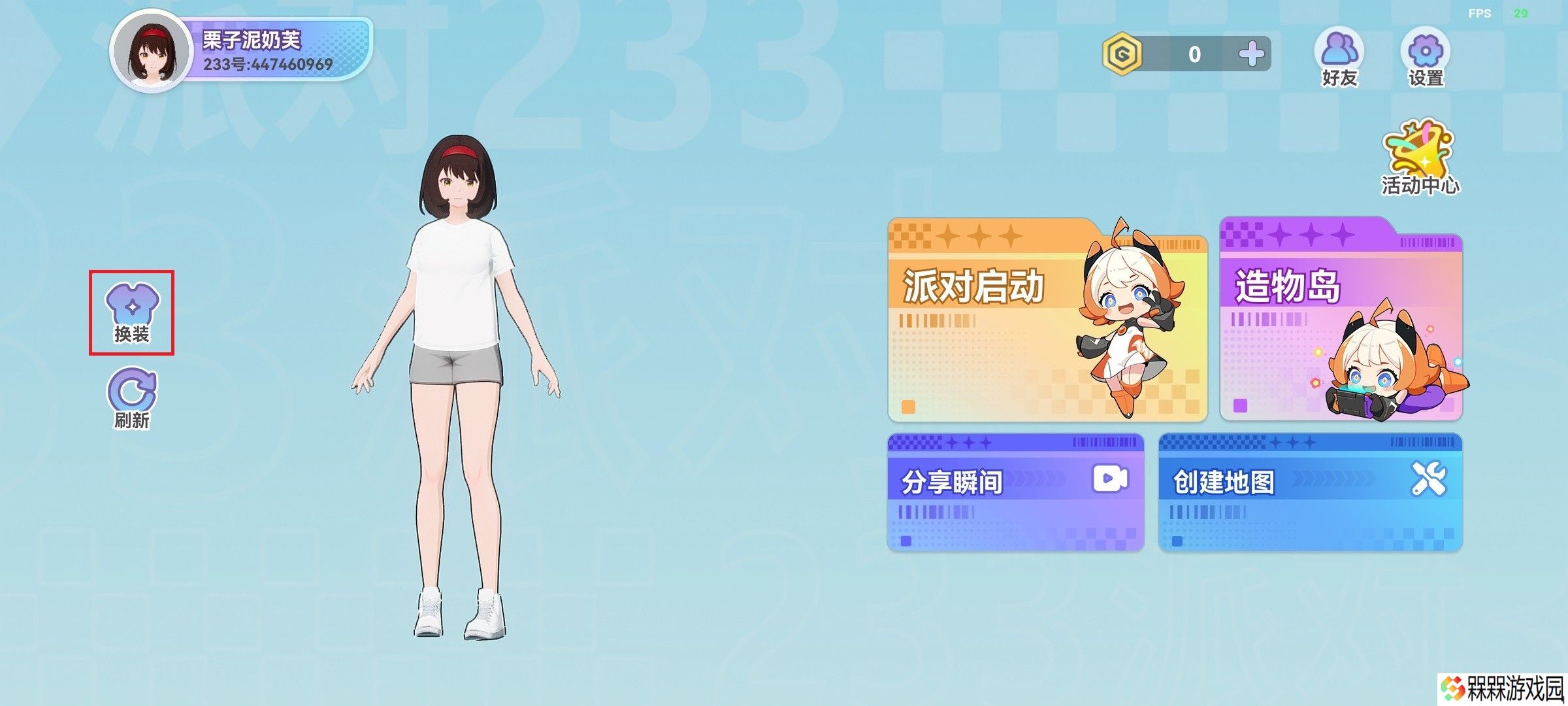 233派对旧版