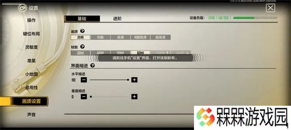 王牌战士2怎么设置120帧 王牌战士2帧数设置方法