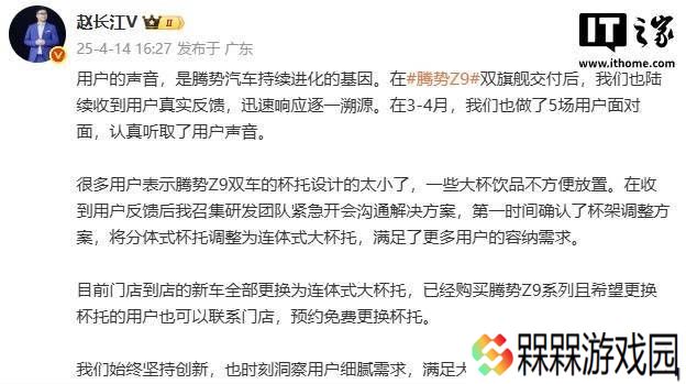 比亚迪腾势Z9杯托升级，用户大杯饮品放置难题得解！