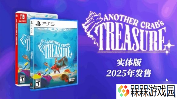 《蟹蟹寻宝奇遇》年度重磅更新 “ 蟹 年大吉 ”4 月 22 日上线
