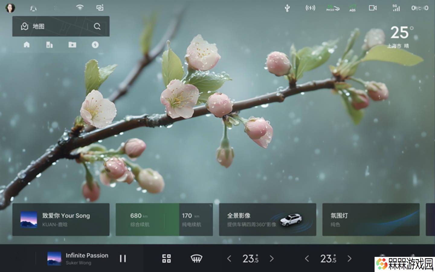 领克汽车升级计划曝光：820A与E03座舱将迎来Flyme Auto Go新体验