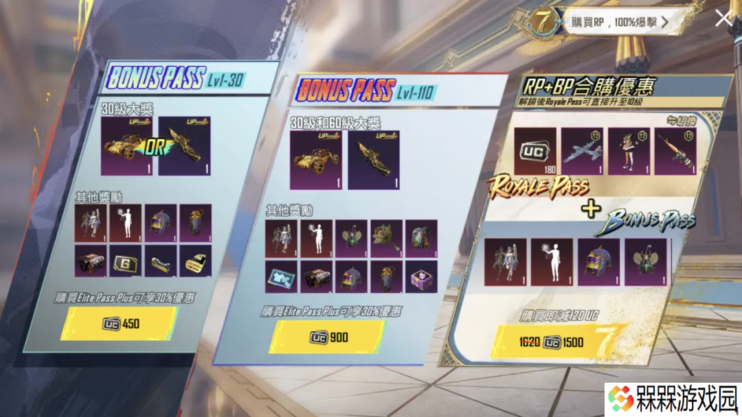 绝地求生国际服BONUS PASS今日开启！全新异色套服登场，共赴神国沙海~