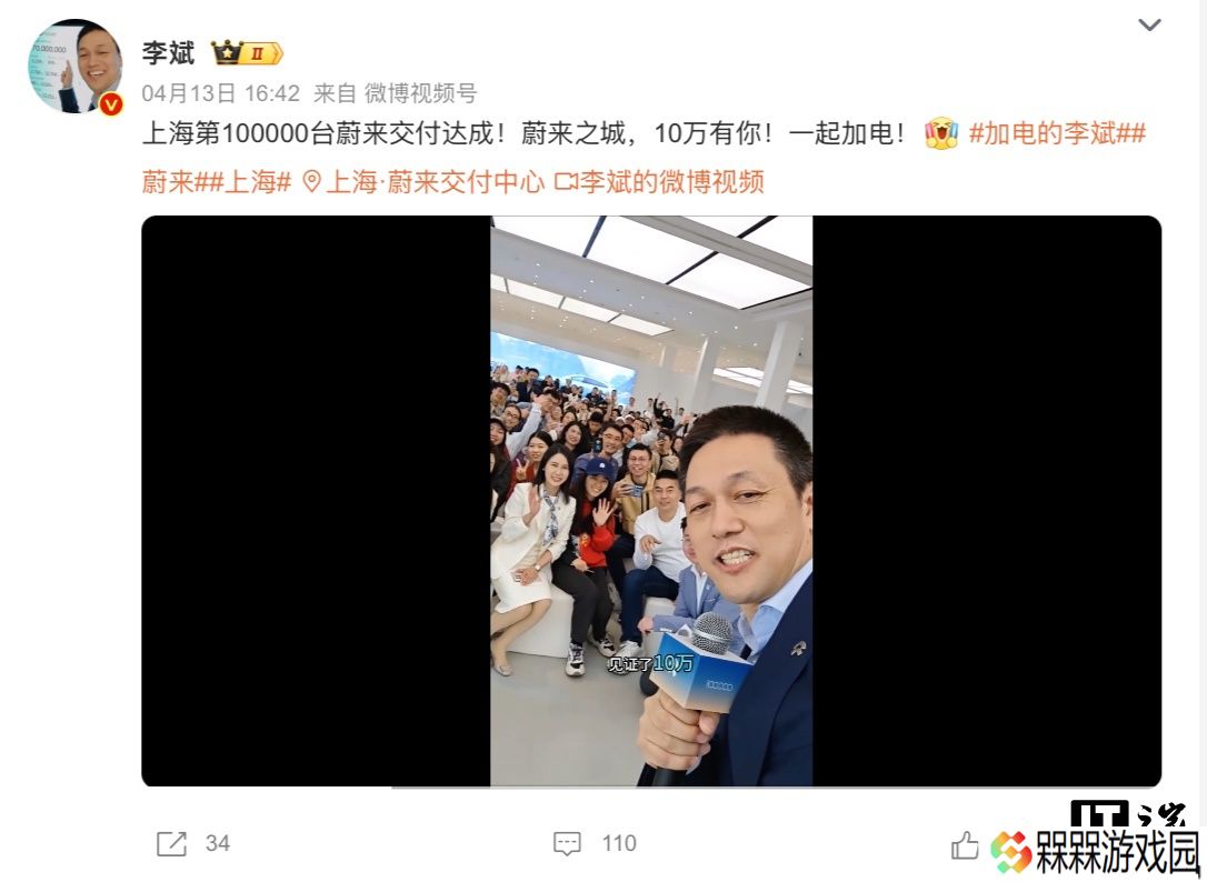 蔚来在上海迎来第 10 万台量产车交付，全新一代 ET5 / ES6 / EC6 等车型即将上市