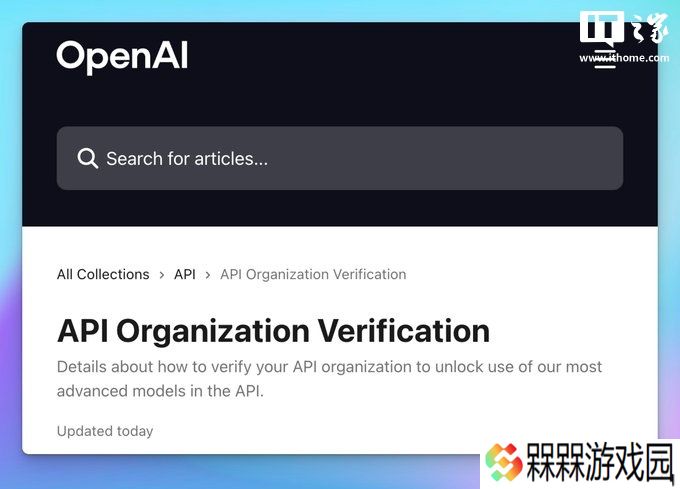 OpenAI 新规：组织想要用未来 AI 模型需先“验明正身”