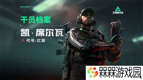 三角洲行动新手玩哪个干员 三角洲行动新手干员推荐