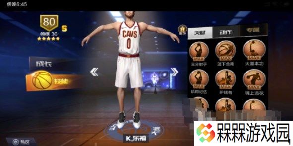 最强nba先锋体验服