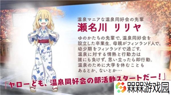 魔女的泡汤生活2025