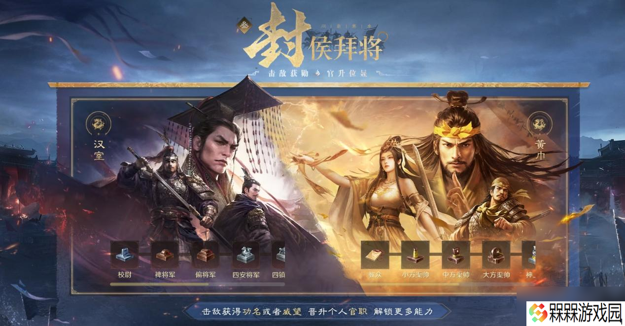 以优质内容打动玩家！好评如潮的《三国：谋定天下》S7赛季已上线