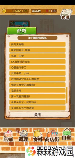 洋果子店中文版