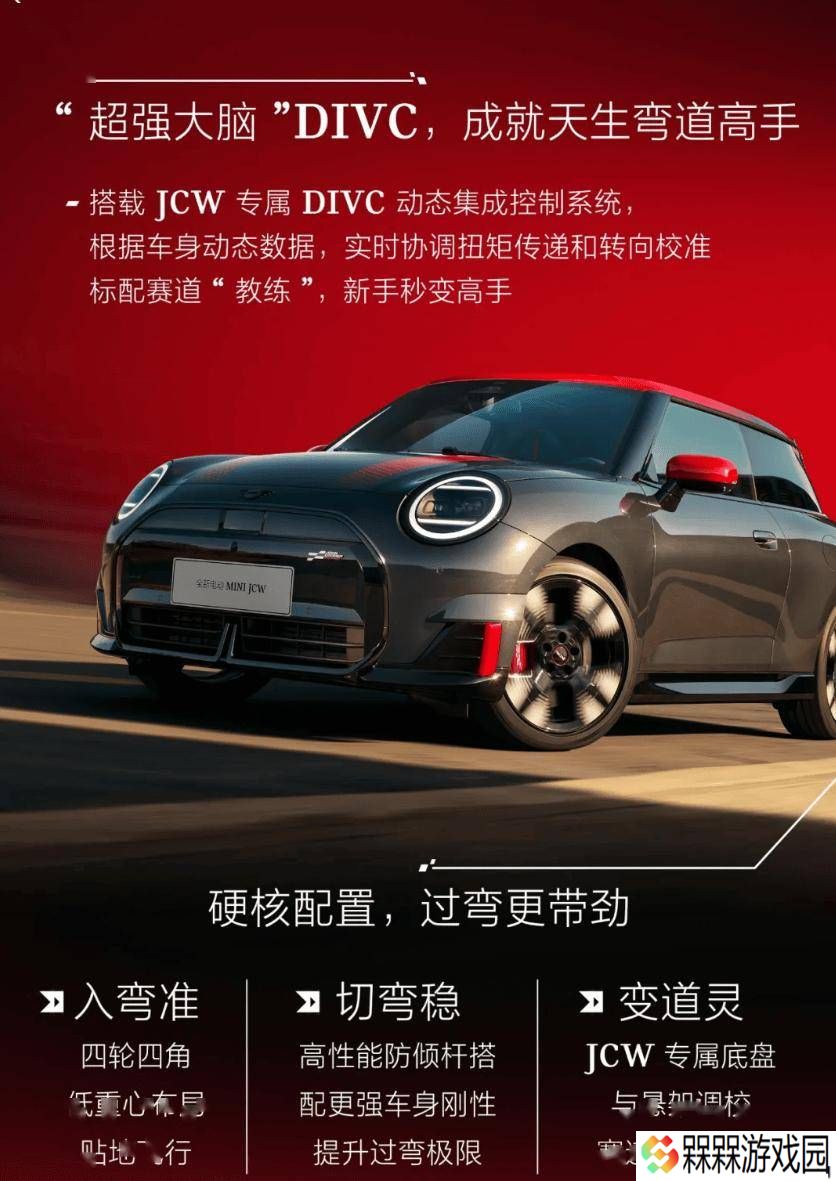 电动MINI JCW系列新车上市，起售价22.48万，性能配置全面升级！