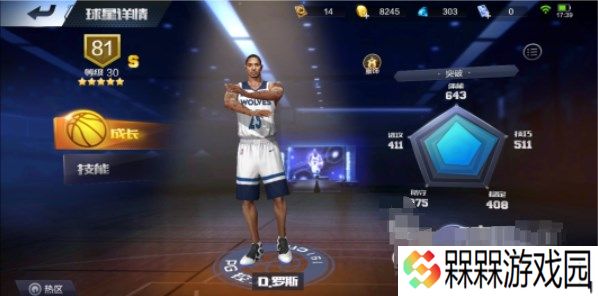 最强nba先锋体验服