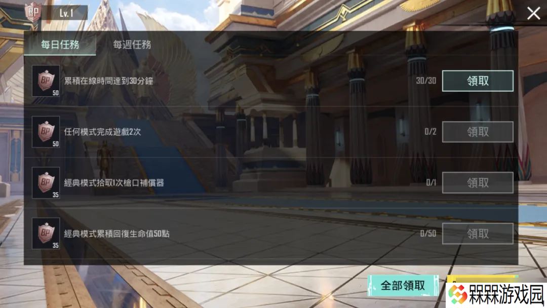 绝地求生国际服BONUS PASS今日开启！全新异色套服登场，共赴神国沙海~
