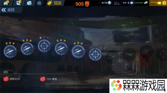 火力掩护