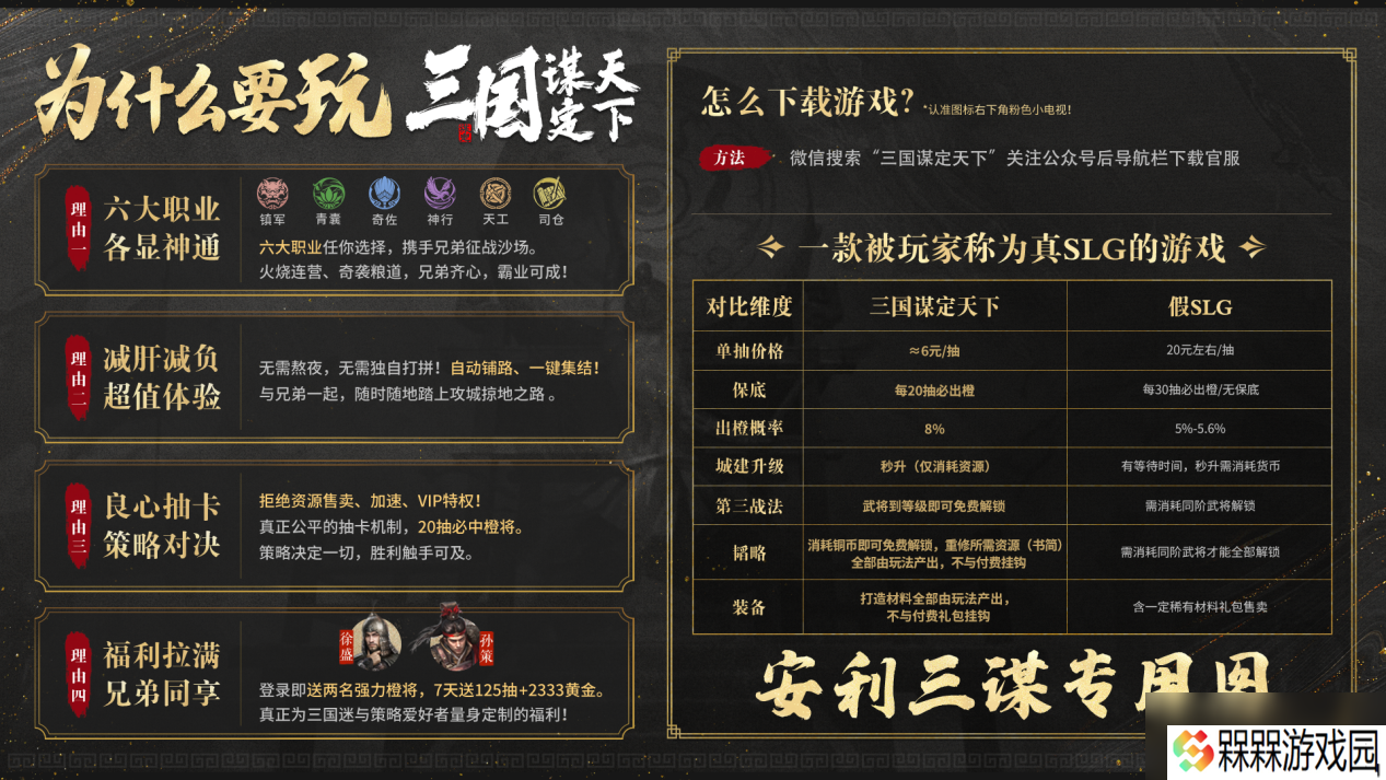 以优质内容打动玩家！好评如潮的《三国：谋定天下》S7赛季已上线
