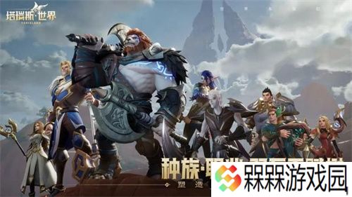 塔瑞斯世界职业有哪些 塔瑞斯世界职业详情介绍
