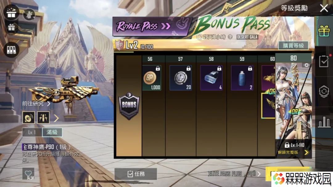 绝地求生国际服BONUS PASS今日开启！全新异色套服登场，共赴神国沙海~