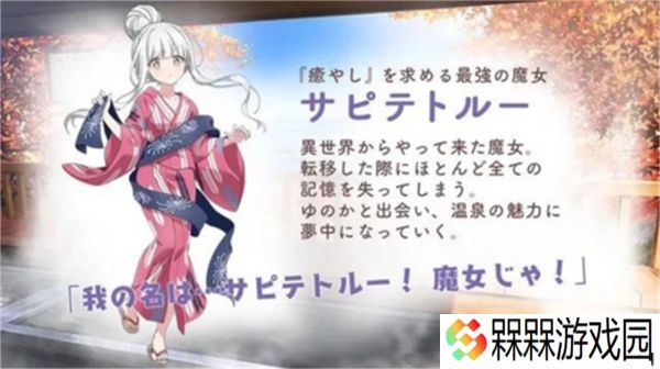 魔女的泡汤生活2025
