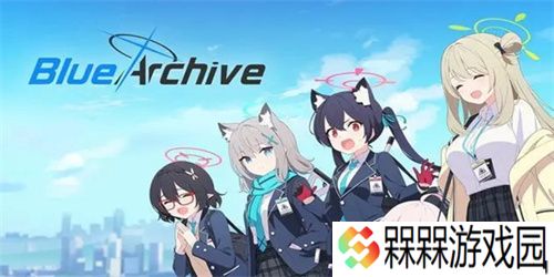 蔚蓝档案怎么快速升级 蔚蓝档案等级提升方案