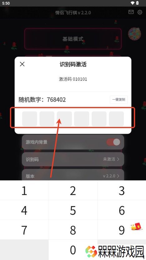 情侣飞行棋