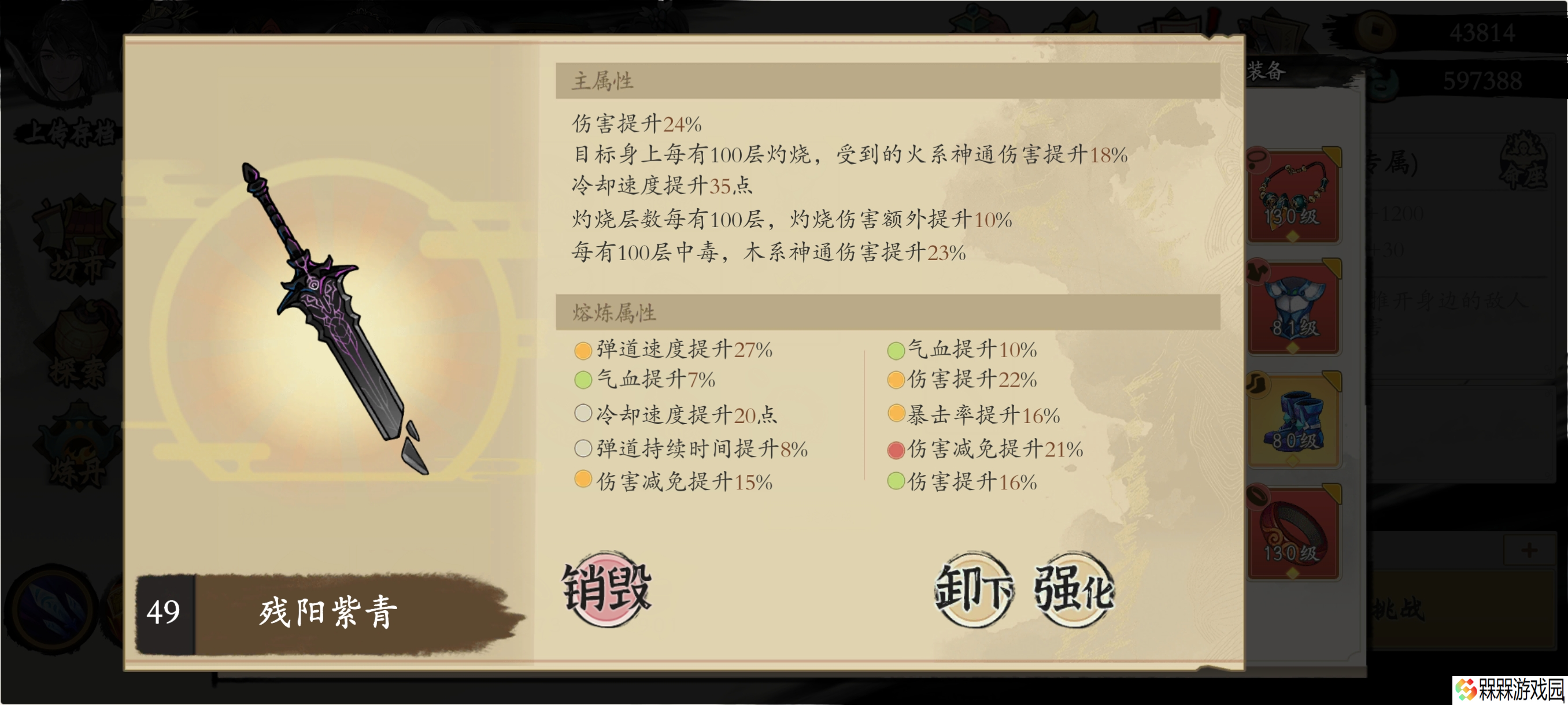 伏魔诀火毒怎么玩-伏魔诀火毒玩法介绍
