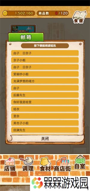 洋果子店中文版