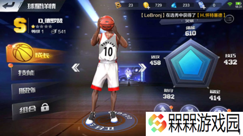 最强nba先锋体验服