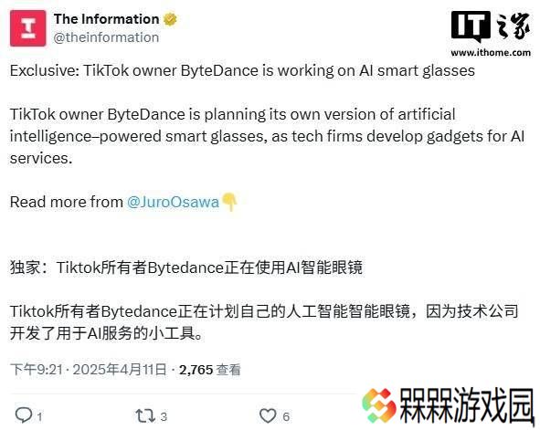 字节跳动筹备AI智能眼镜，与供应商密谈中，新功能引期待