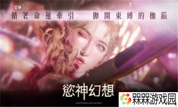 RiseOfEros欲神幻想