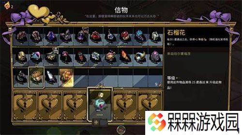 哈迪斯2信物如何升级 哈迪斯2信物升级方法