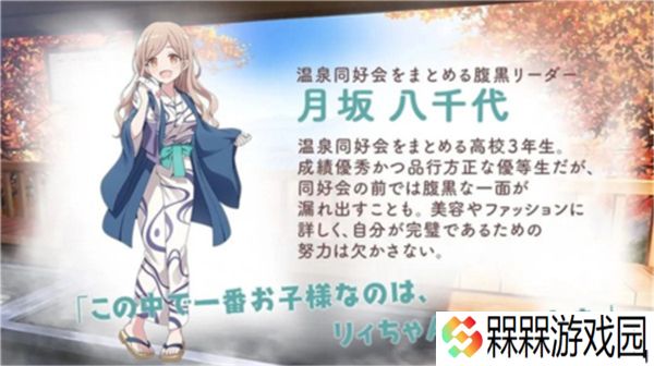 魔女的泡汤生活2025