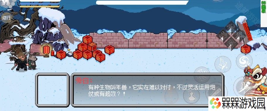 黑神话像素版0.4