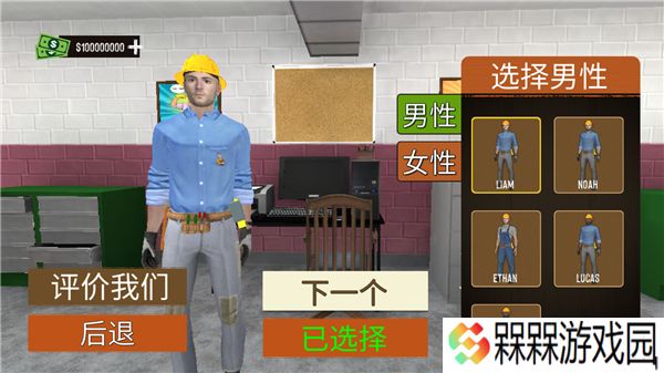 装修模拟器手机版