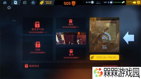 火力掩护