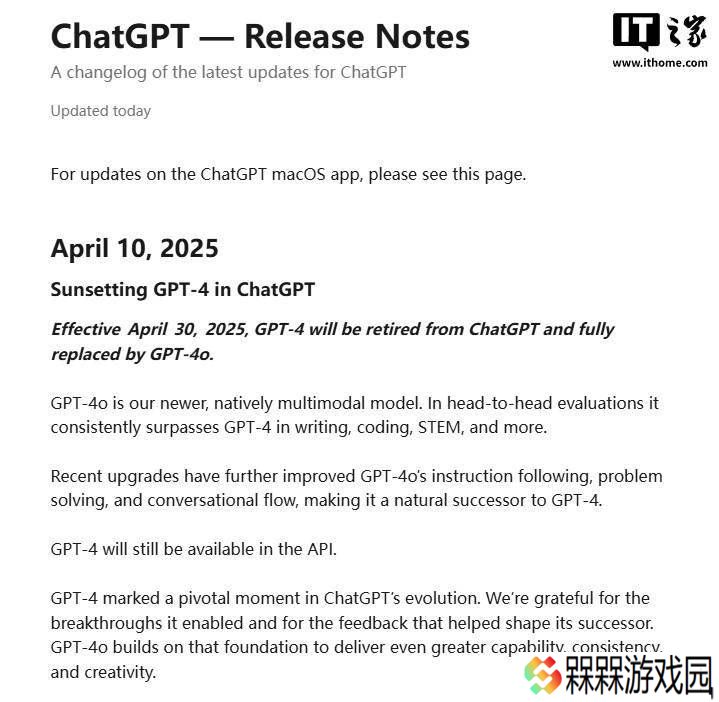 OpenAI：ChatGPT 4月30日起停用GPT-4，全面升级至更强大的4o版本！