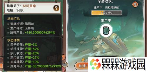 最强祖师如何提高生产 最强祖师生产资源效率提升策略