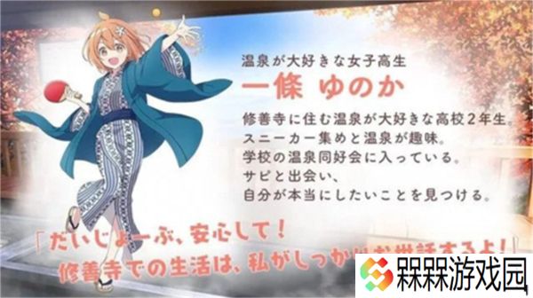 魔女的泡汤生活2025