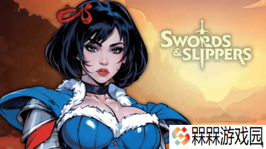 《Swords & Slippers》新实机