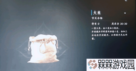 《燕云十六声》再出离谱文案BUG：指红薯为玉米?