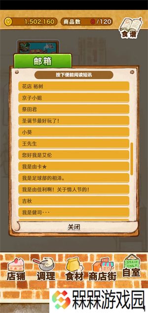 洋果子店中文版